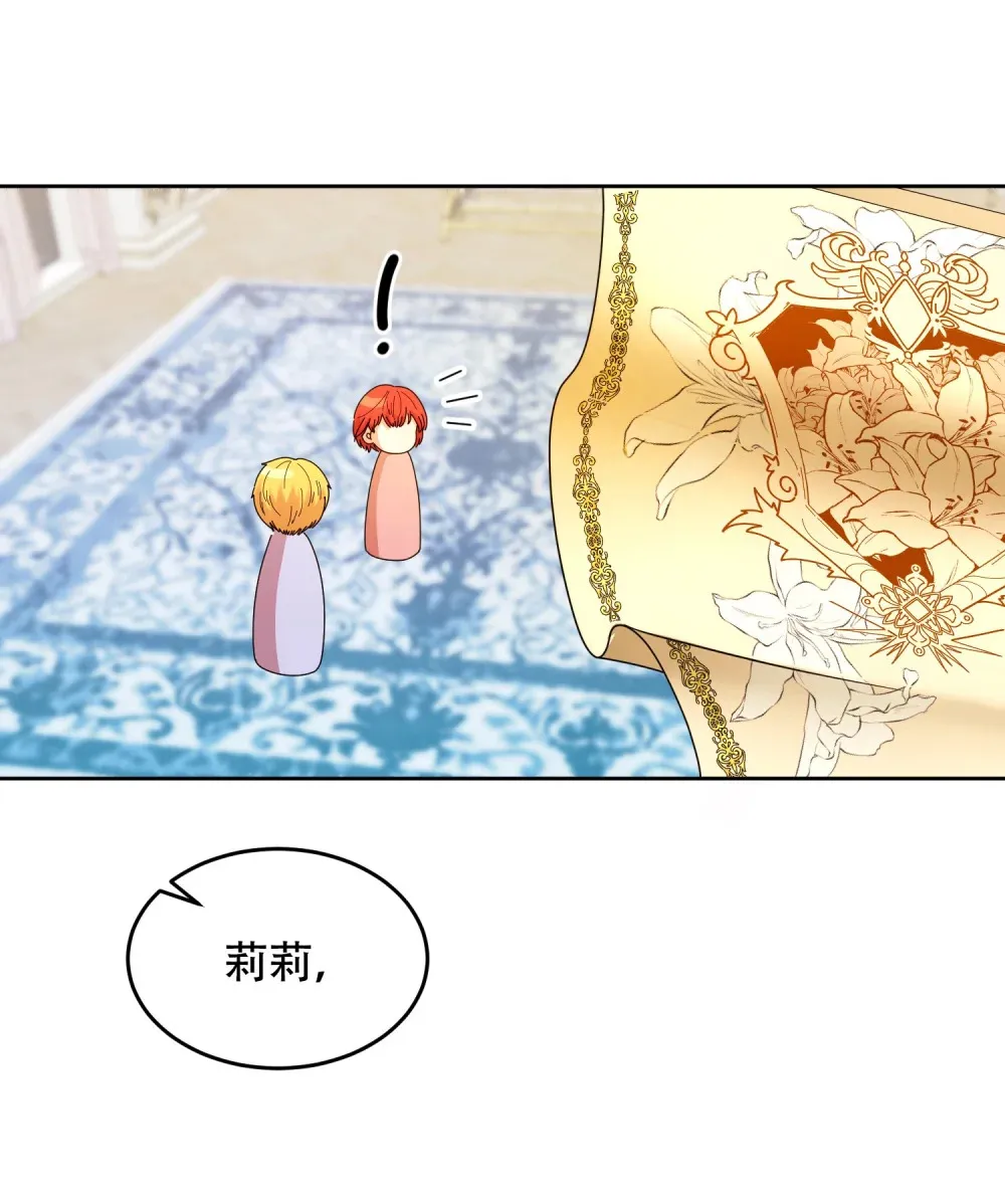 第6话 我发育迟缓 第25页