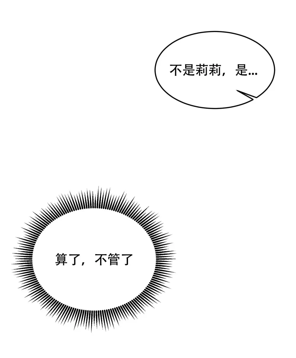 第6话 我发育迟缓 第27页
