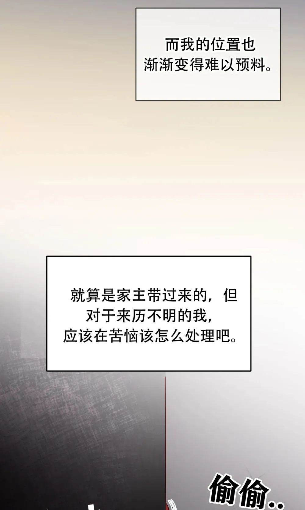 第8话 五年后再相见 第5页