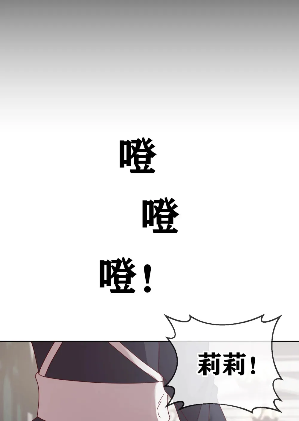 第8话 五年后再相见 第9页
