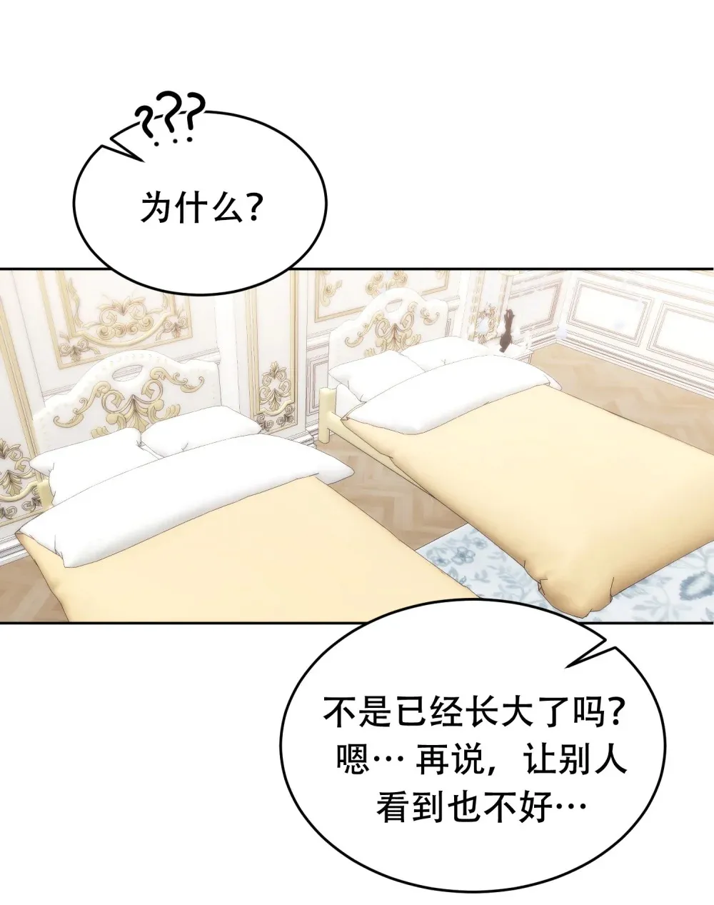 第8话 五年后再相见 第12页
