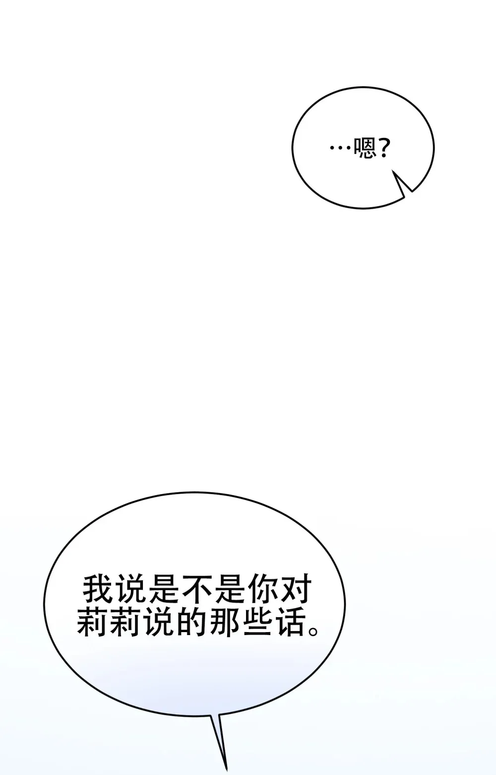 第8话 五年后再相见 第14页