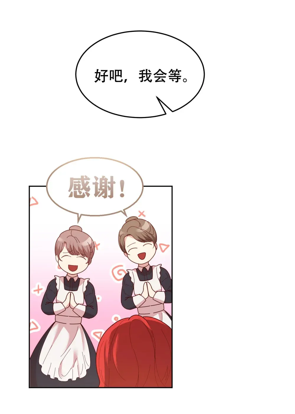 第8话 五年后再相见 第19页