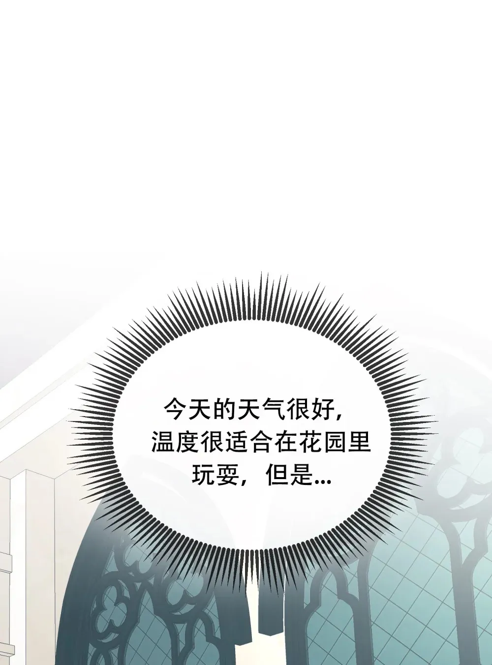 第8话 五年后再相见 第24页