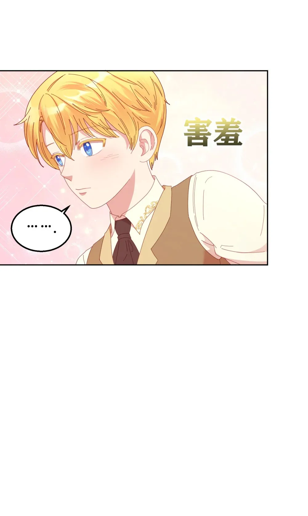 第8话 五年后再相见 第27页