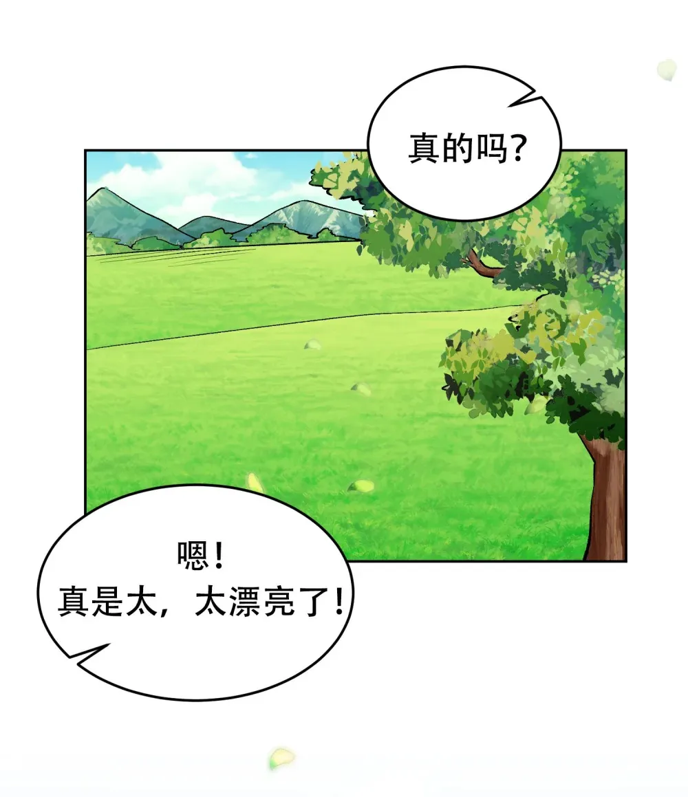 第8话 五年后再相见 第34页