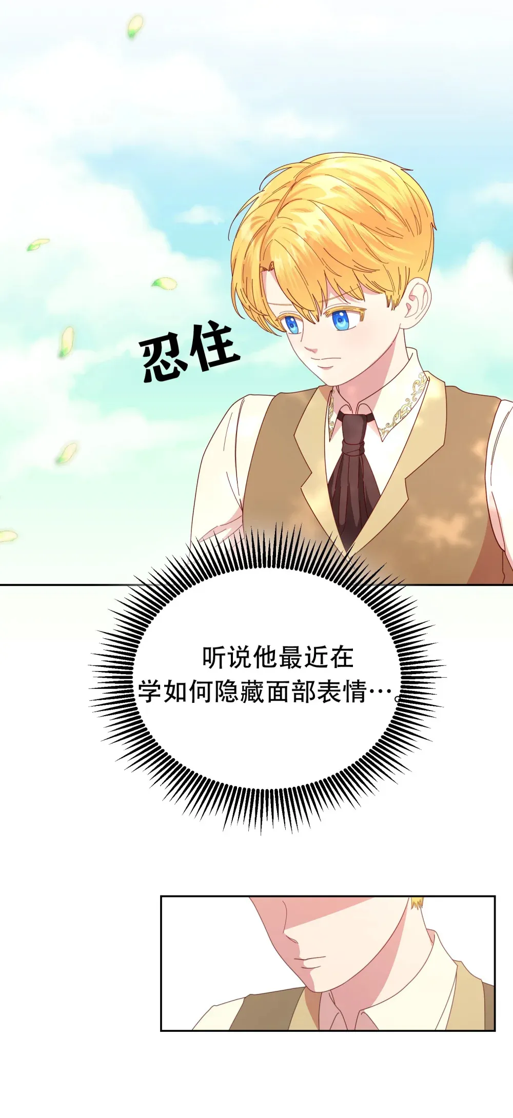 第8话 五年后再相见 第35页
