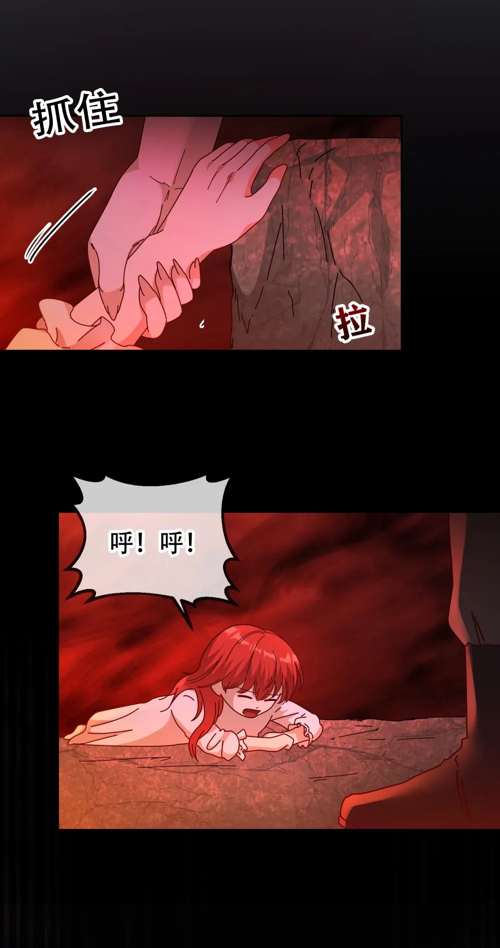 第11话 我就这么死了吗？ 第6页