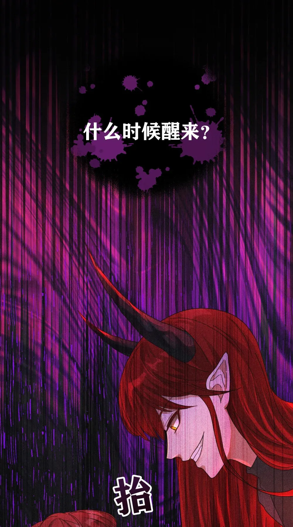 第11话 我就这么死了吗？ 第7页