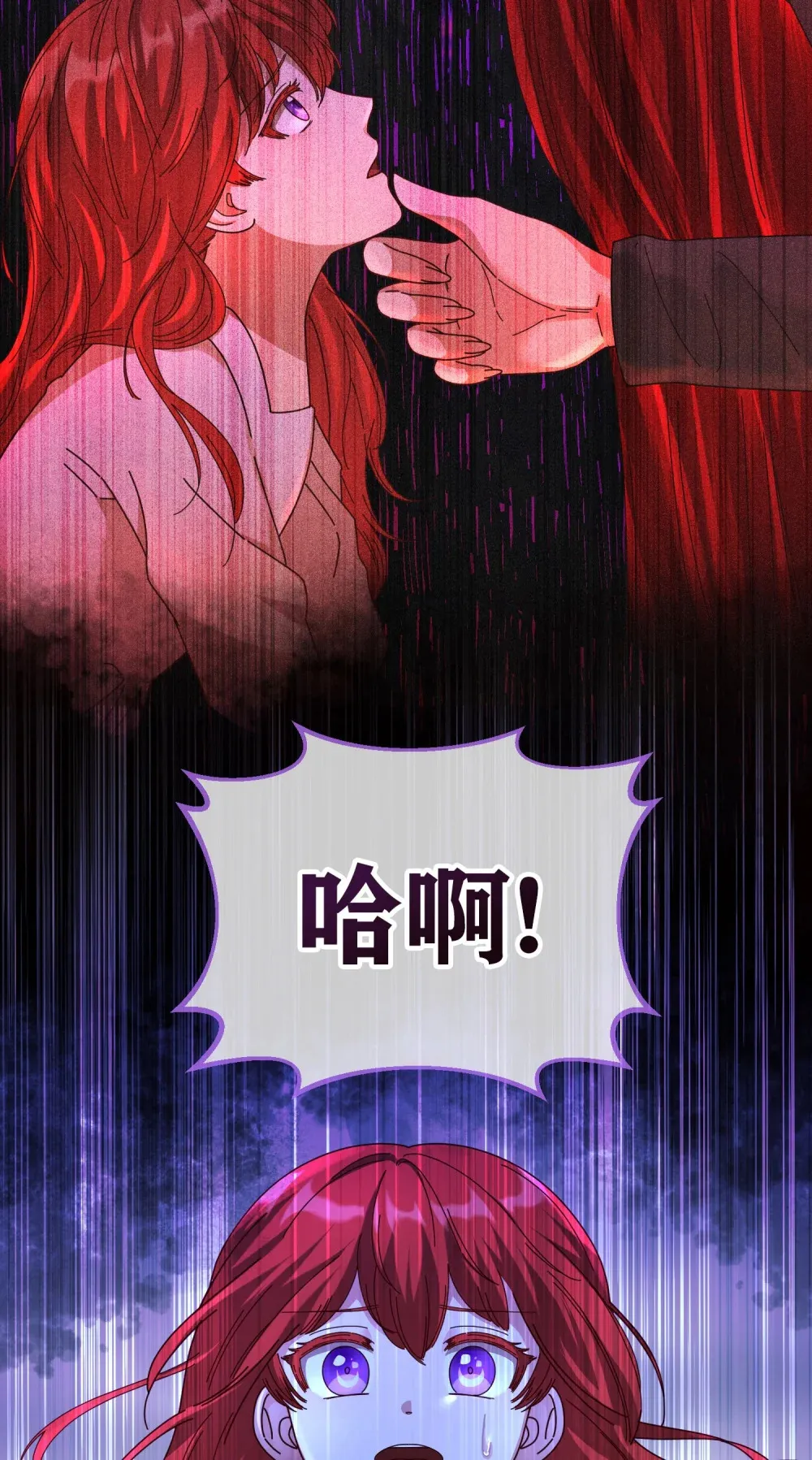 第11话 我就这么死了吗？ 第8页