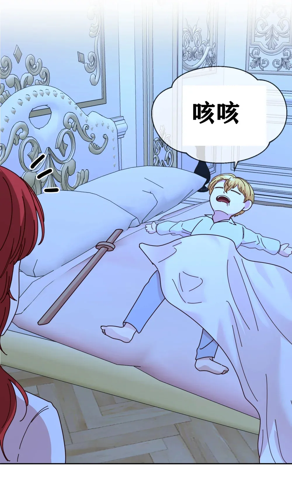 第11话 我就这么死了吗？ 第12页