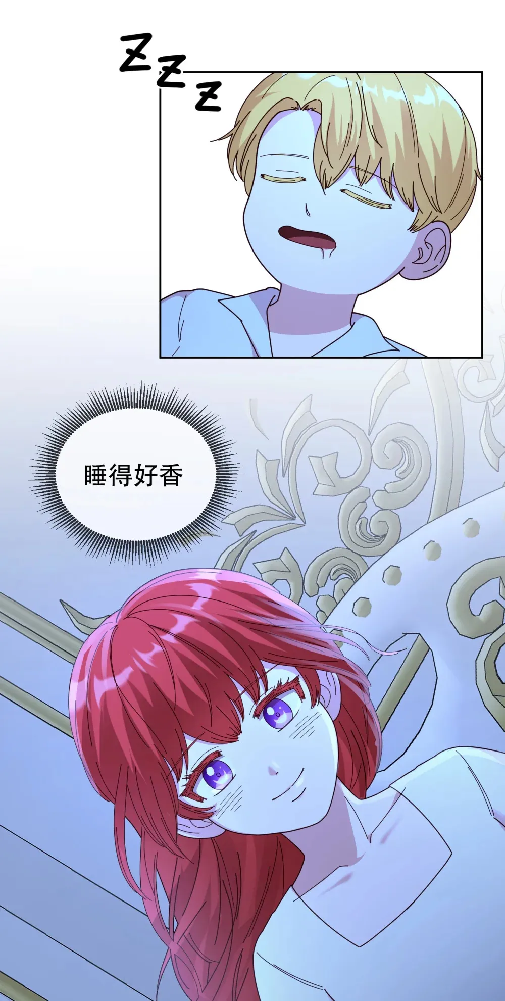 第11话 我就这么死了吗？ 第13页