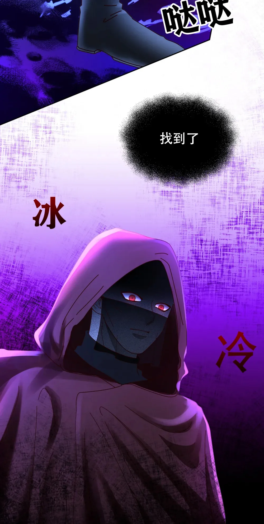 第11话 我就这么死了吗？ 第15页
