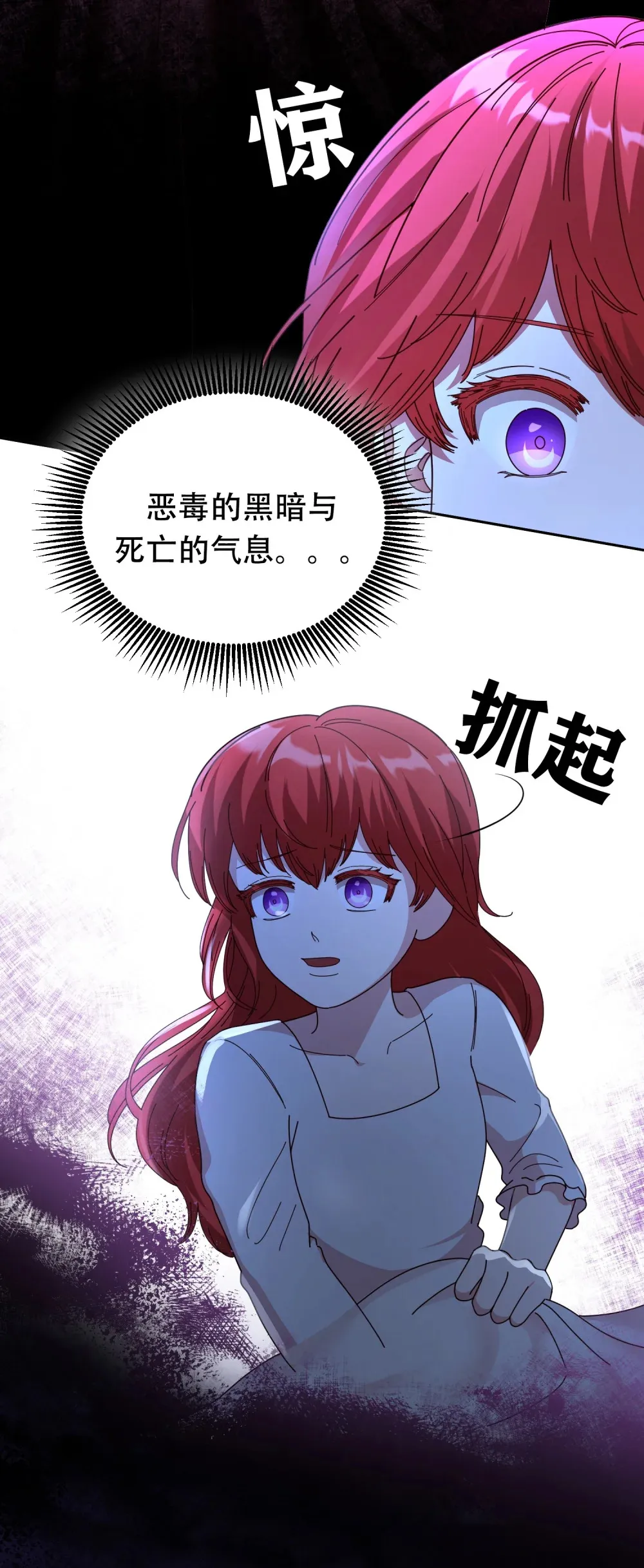 第11话 我就这么死了吗？ 第16页