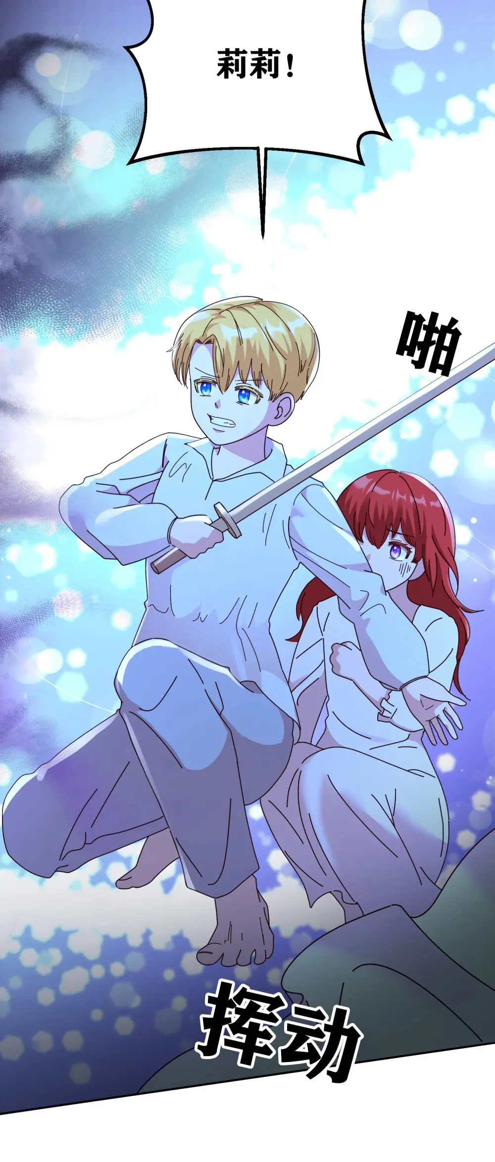 第11话 我就这么死了吗？ 第18页