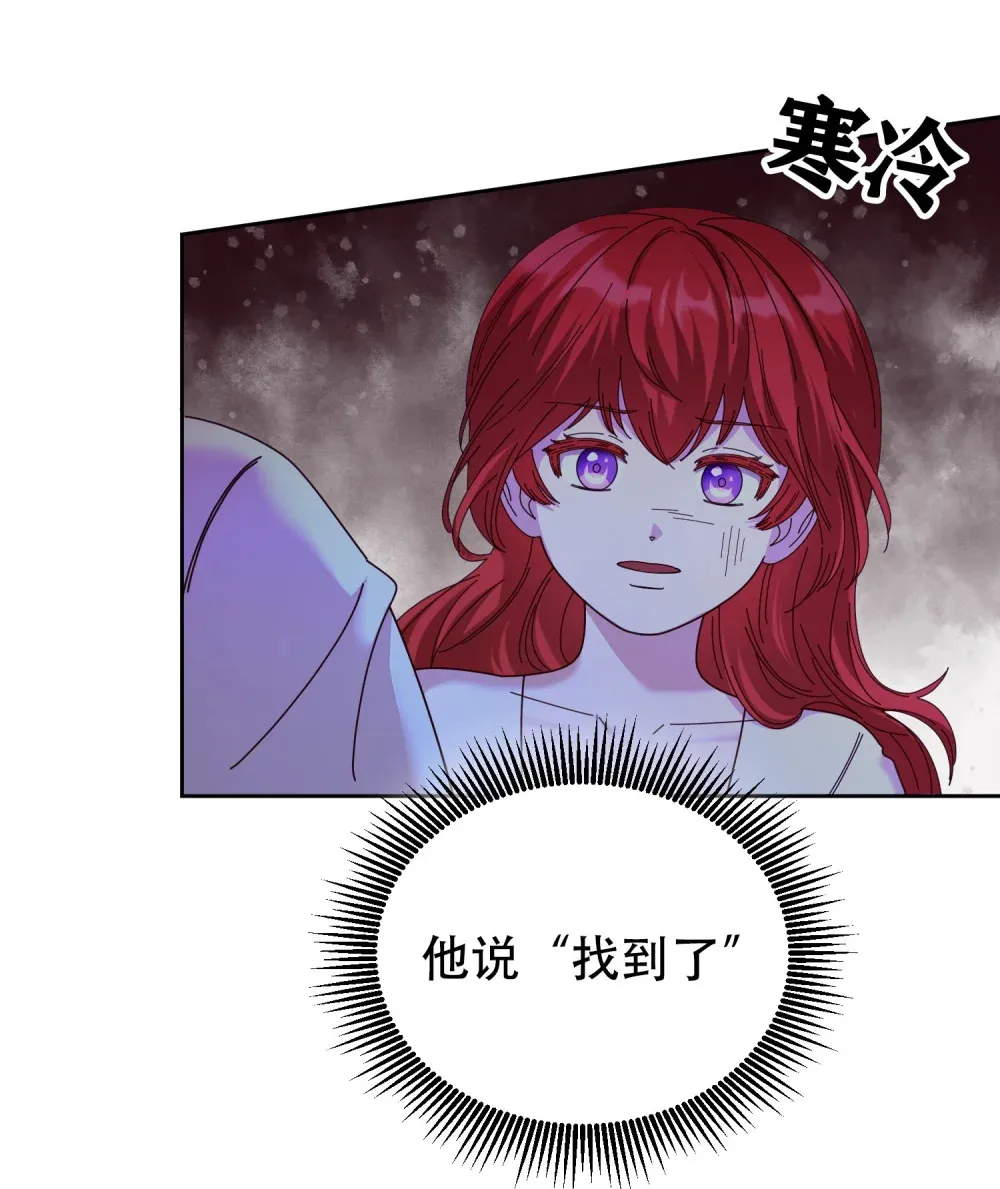 第11话 我就这么死了吗？ 第19页