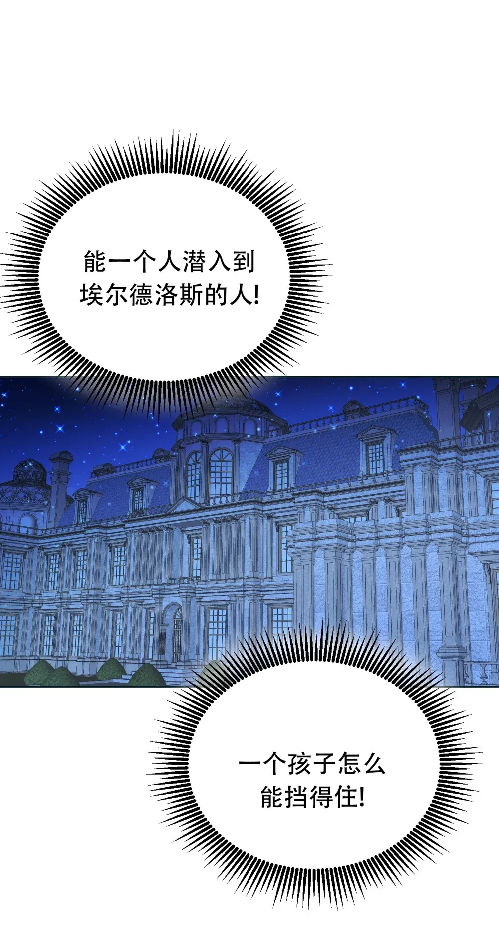 第11话 我就这么死了吗？ 第21页
