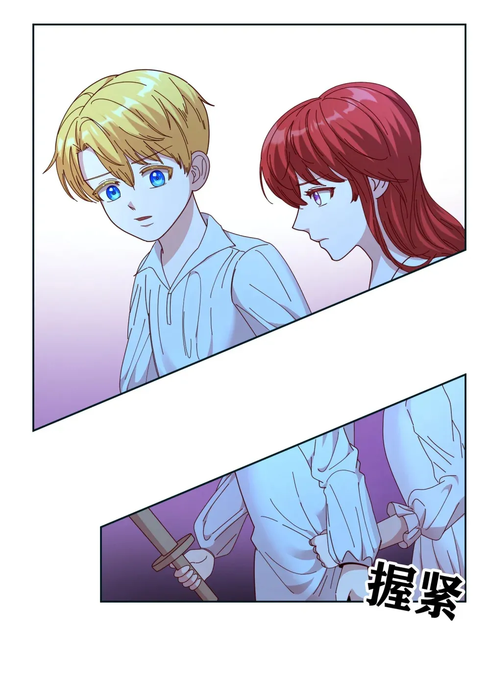 第11话 我就这么死了吗？ 第22页