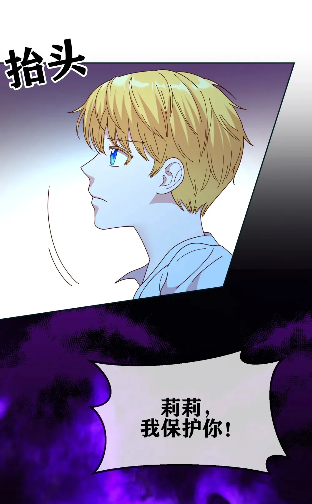 第11话 我就这么死了吗？ 第23页