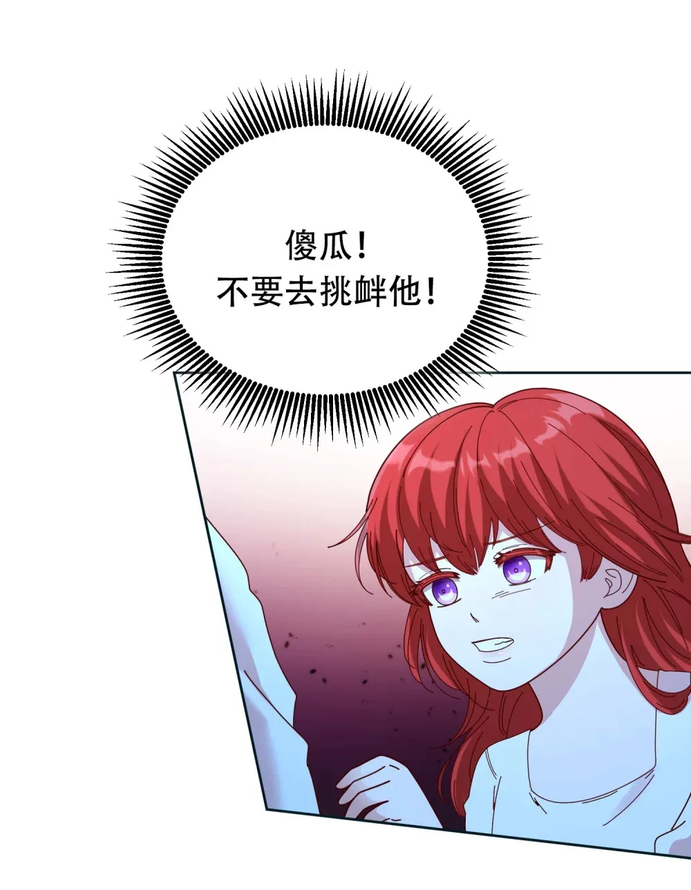第11话 我就这么死了吗？ 第25页