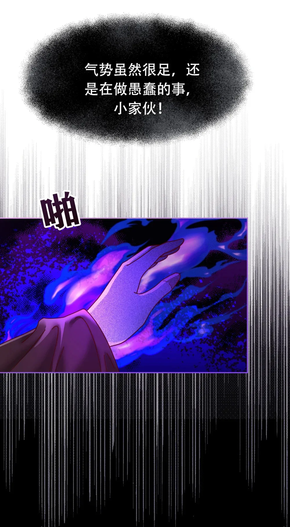 第11话 我就这么死了吗？ 第26页