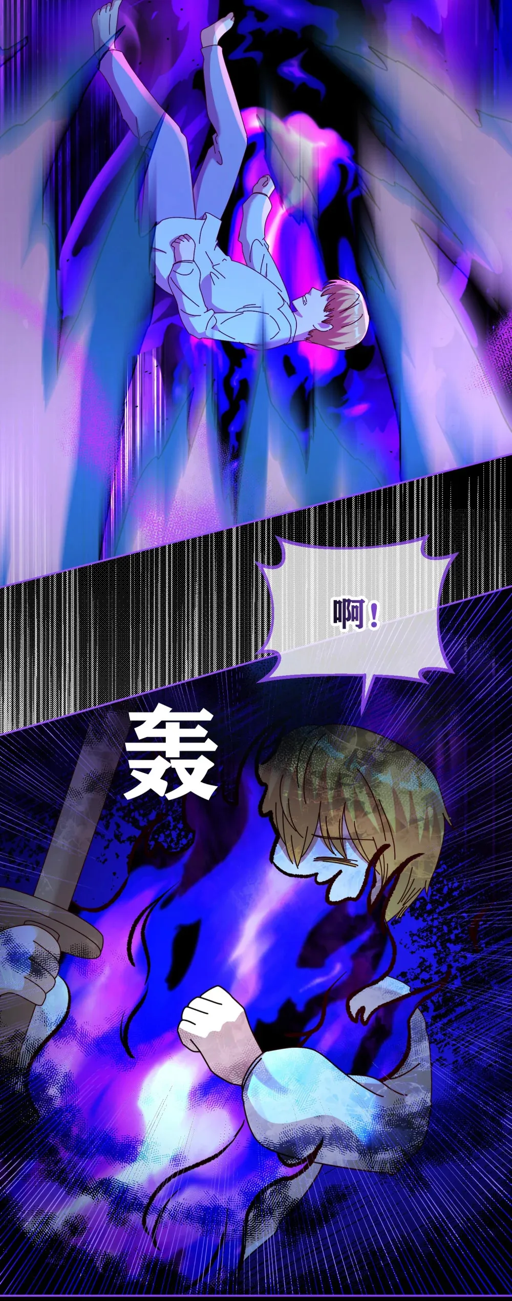 第11话 我就这么死了吗？ 第28页