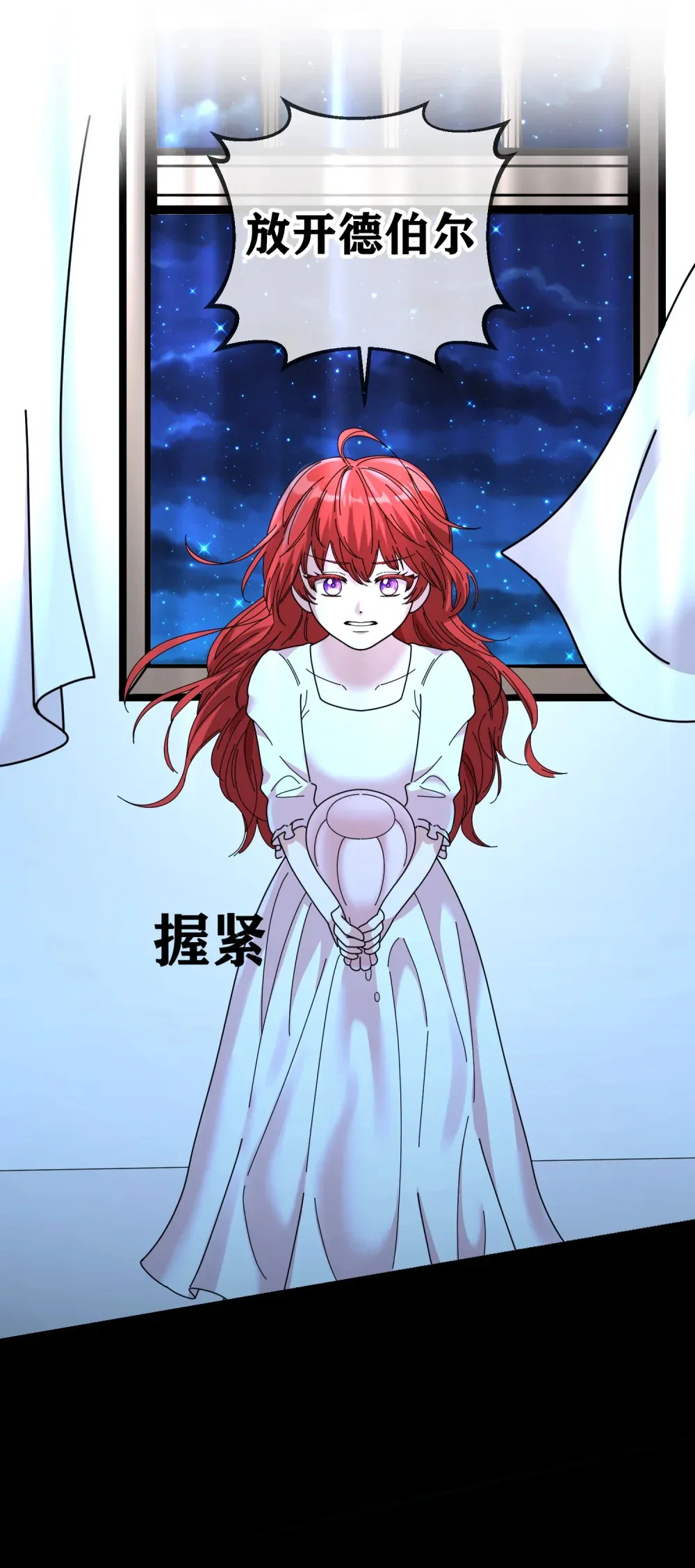 第11话 我就这么死了吗？ 第32页