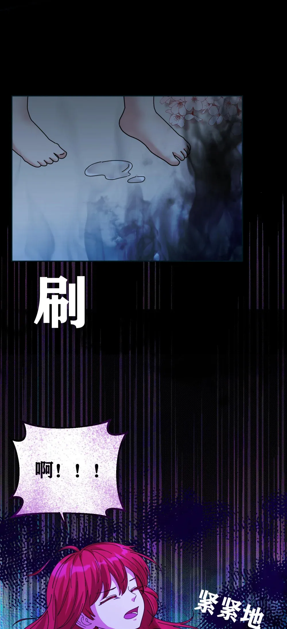 第11话 我就这么死了吗？ 第33页