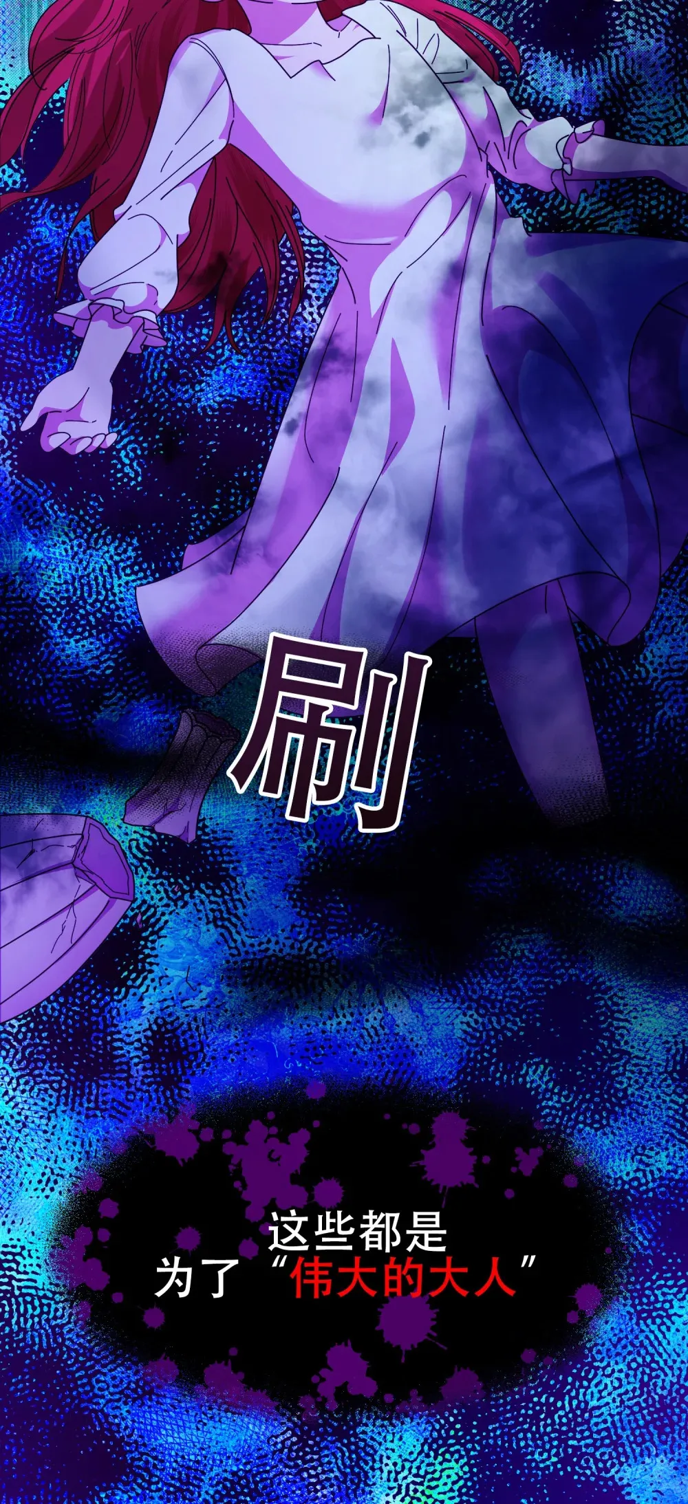 第11话 我就这么死了吗？ 第34页