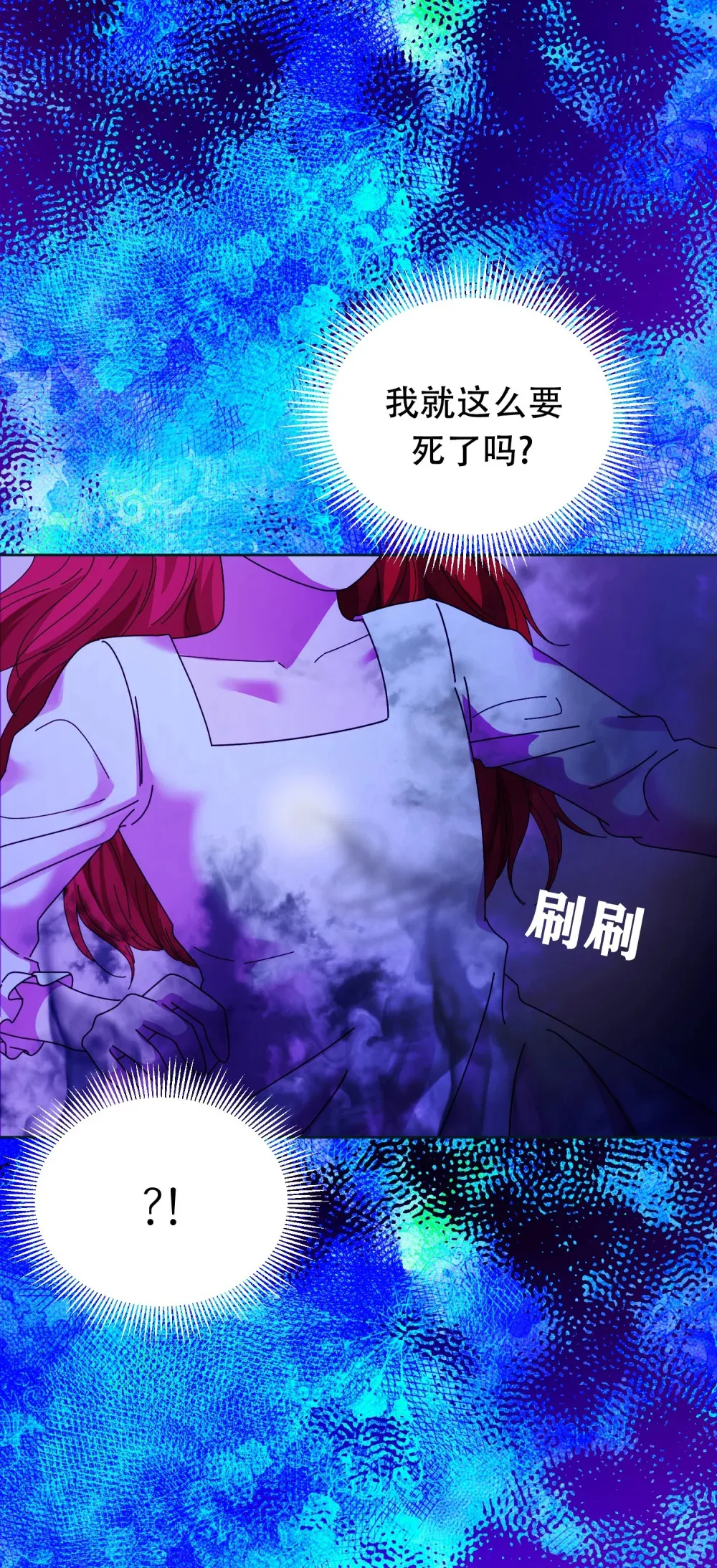 第11话 我就这么死了吗？ 第35页
