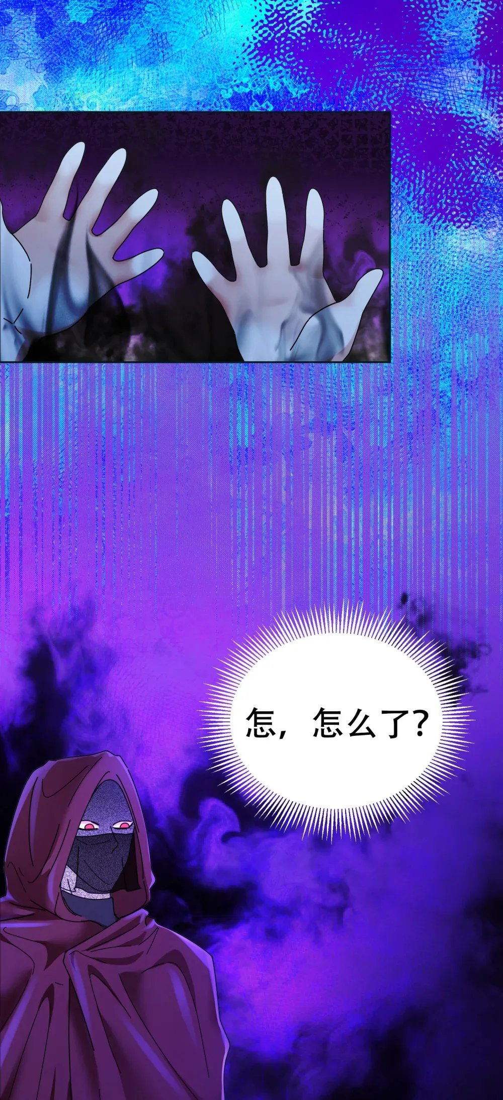 第11话 我就这么死了吗？ 第36页