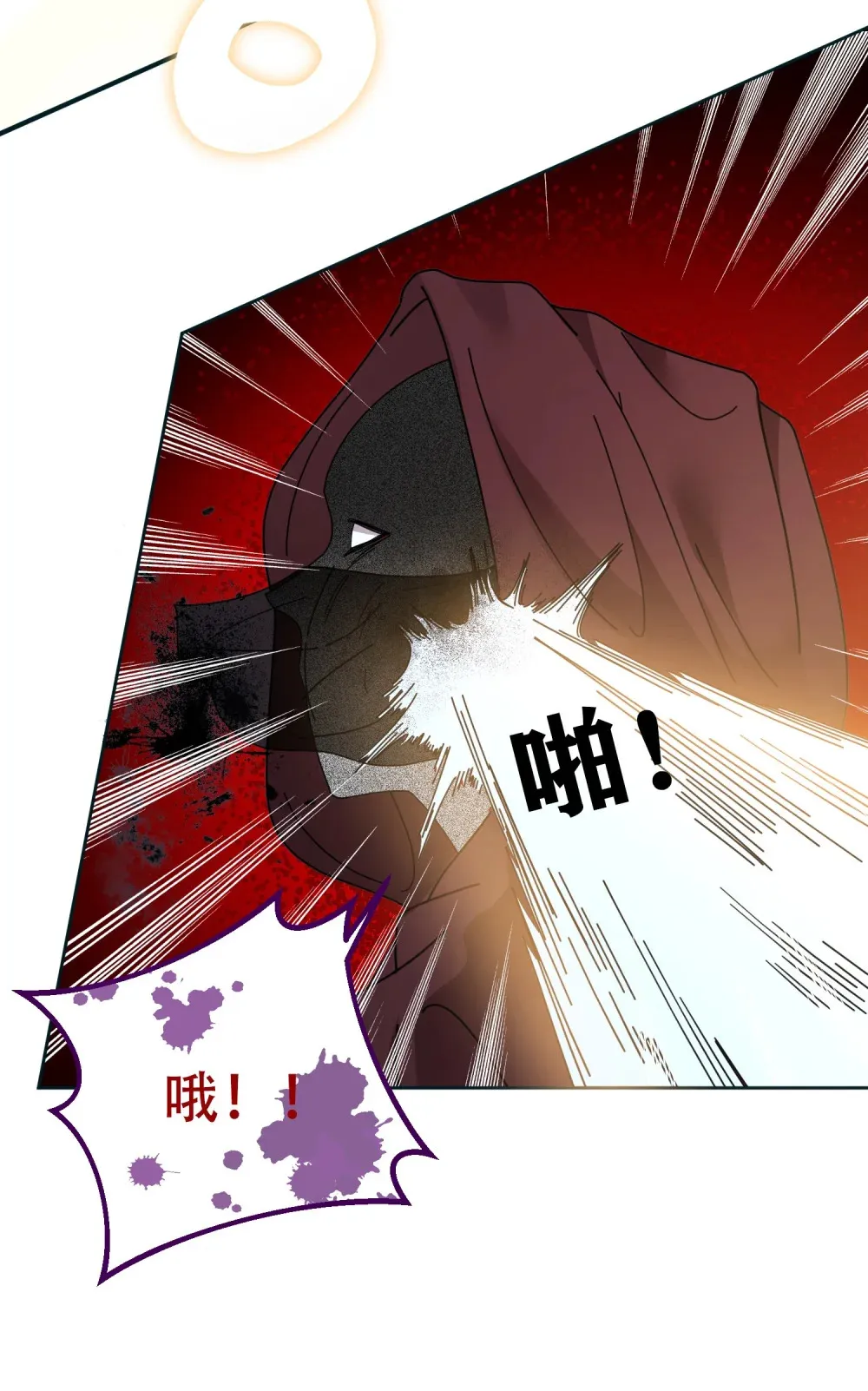 第11话 我就这么死了吗？ 第39页