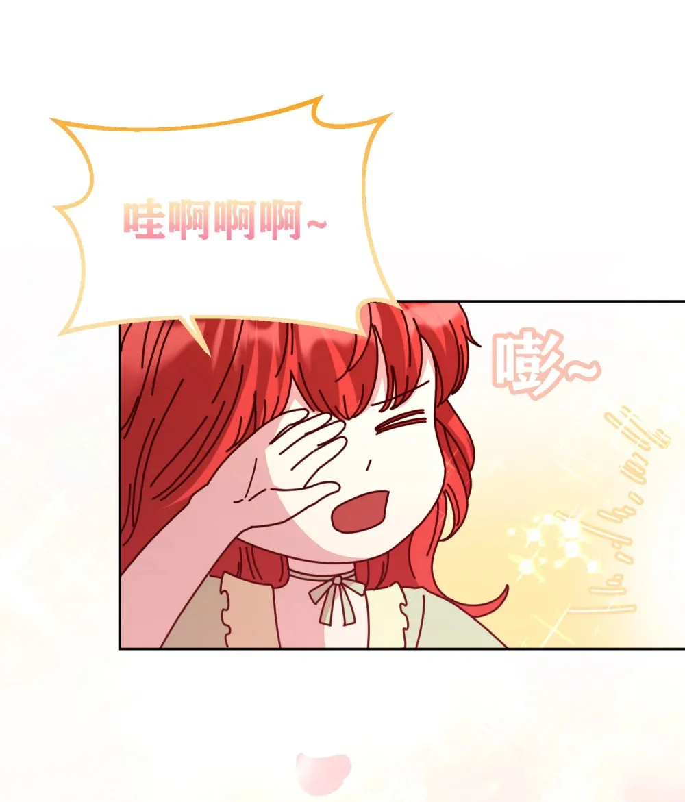 第10话 德伯尔和莉莉签下誓约 第5页