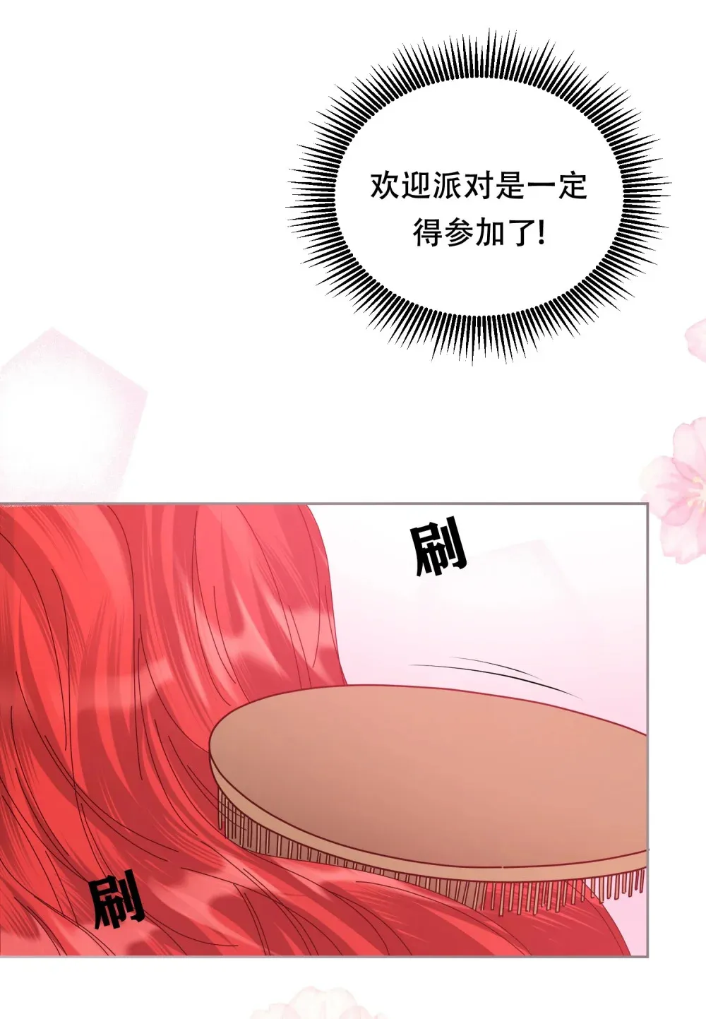 第10话 德伯尔和莉莉签下誓约 第10页