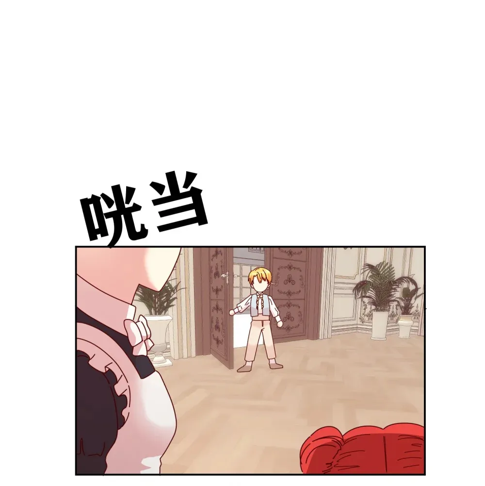 第10话 德伯尔和莉莉签下誓约 第14页