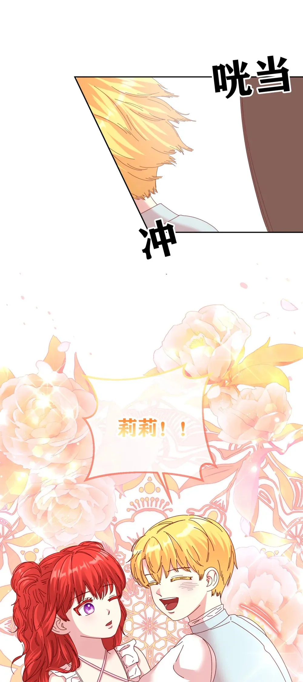 第10话 德伯尔和莉莉签下誓约 第18页