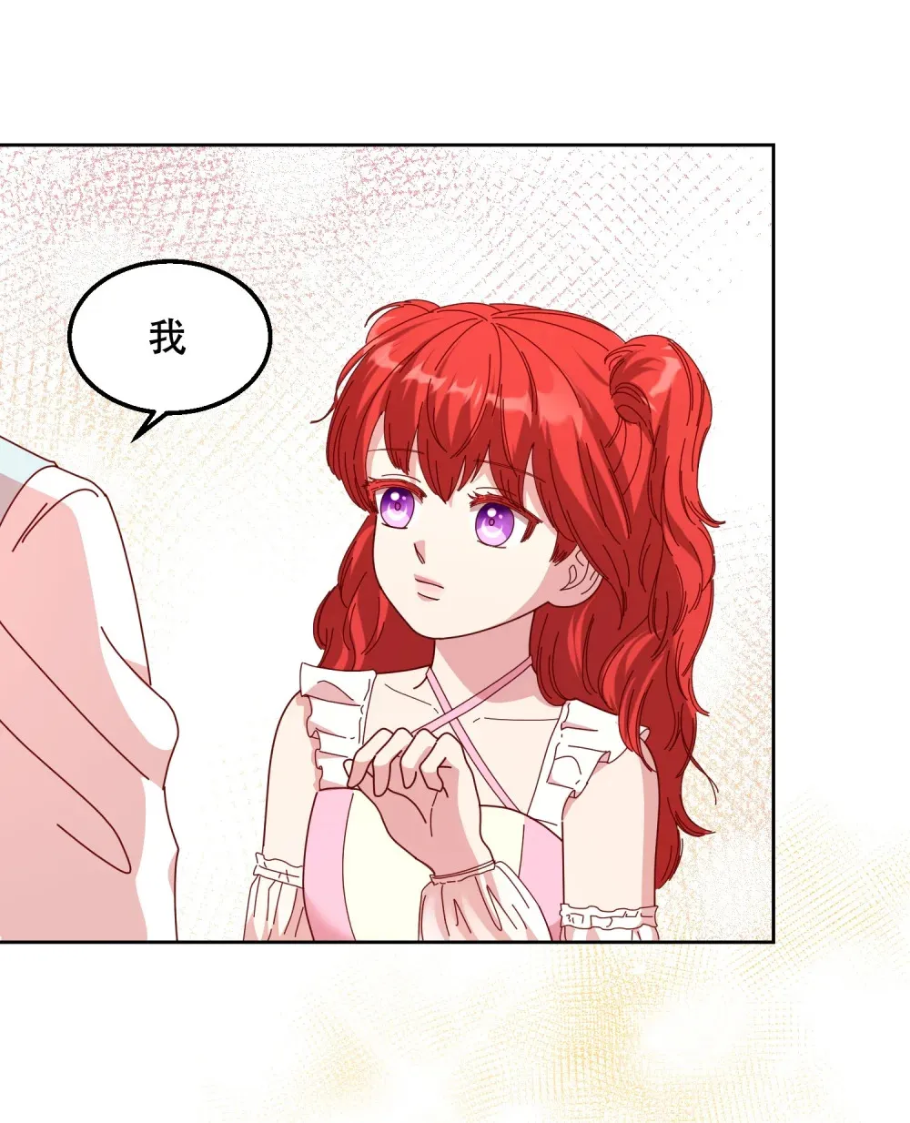 第10话 德伯尔和莉莉签下誓约 第20页