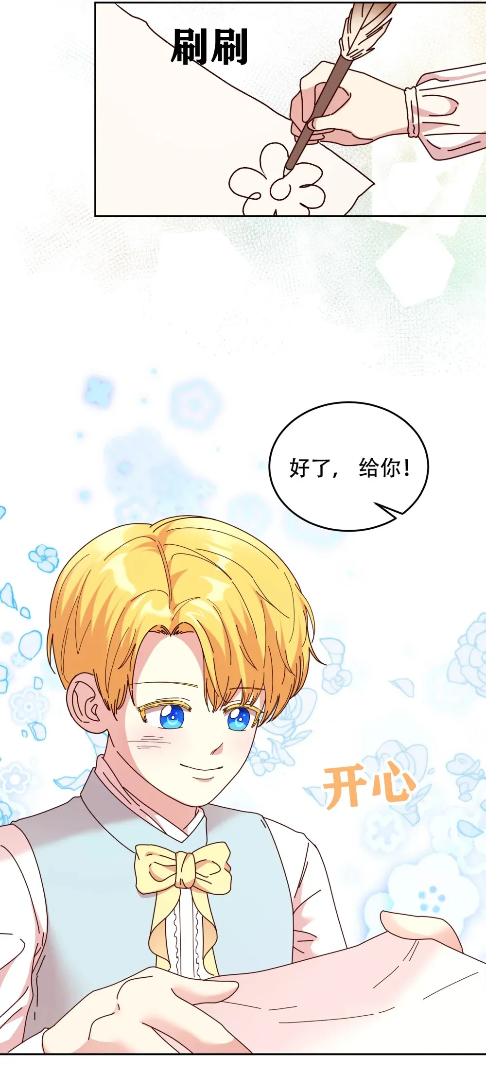 第10话 德伯尔和莉莉签下誓约 第26页