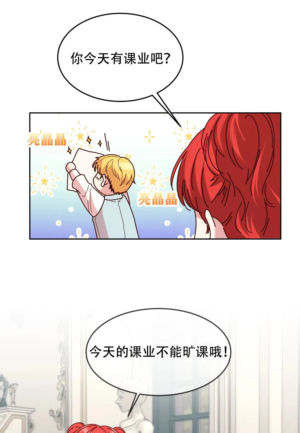 第10话 德伯尔和莉莉签下誓约 第27页