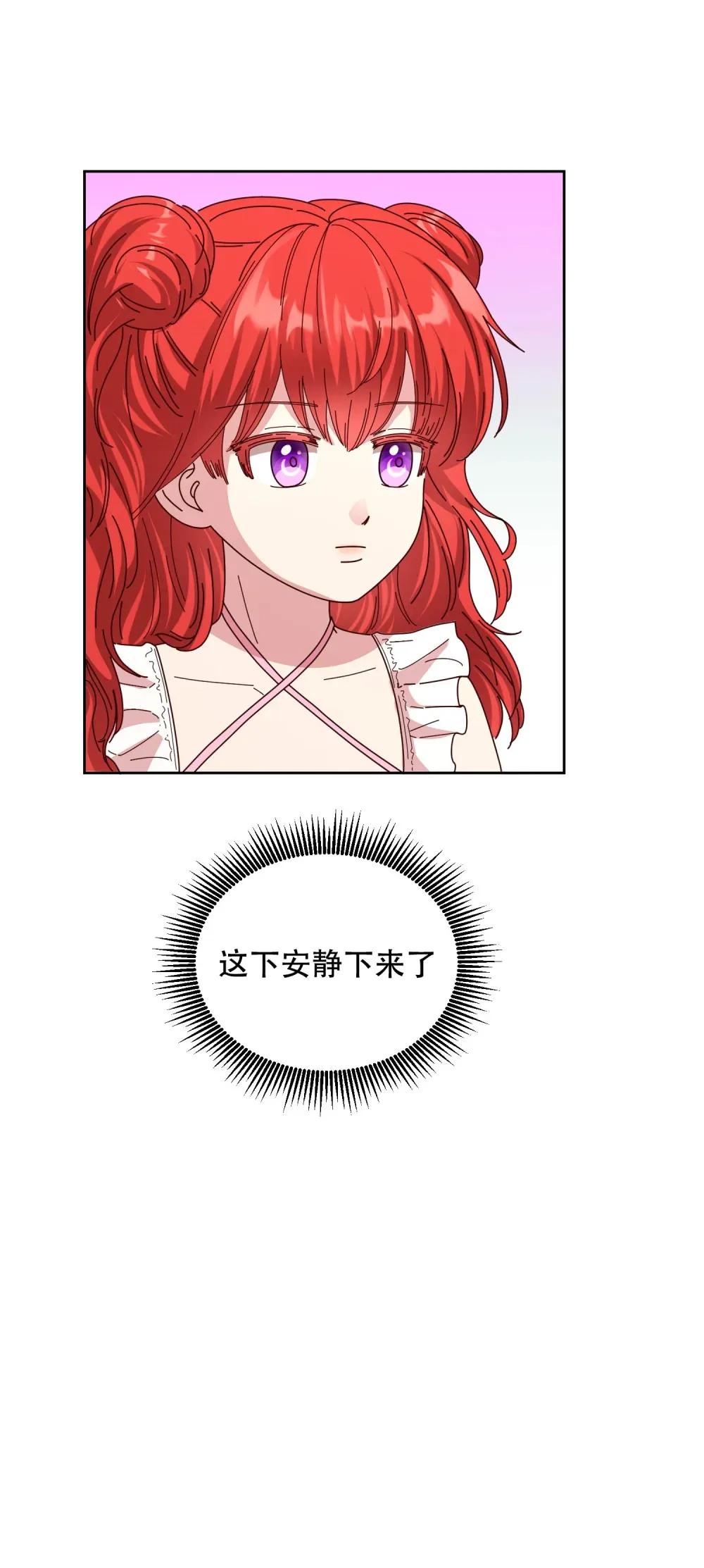 第10话 德伯尔和莉莉签下誓约 第29页