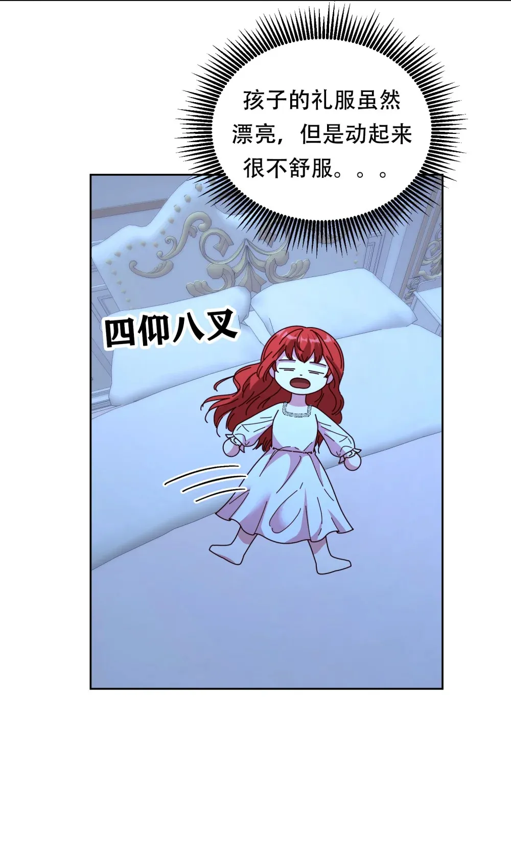 第10话 德伯尔和莉莉签下誓约 第32页