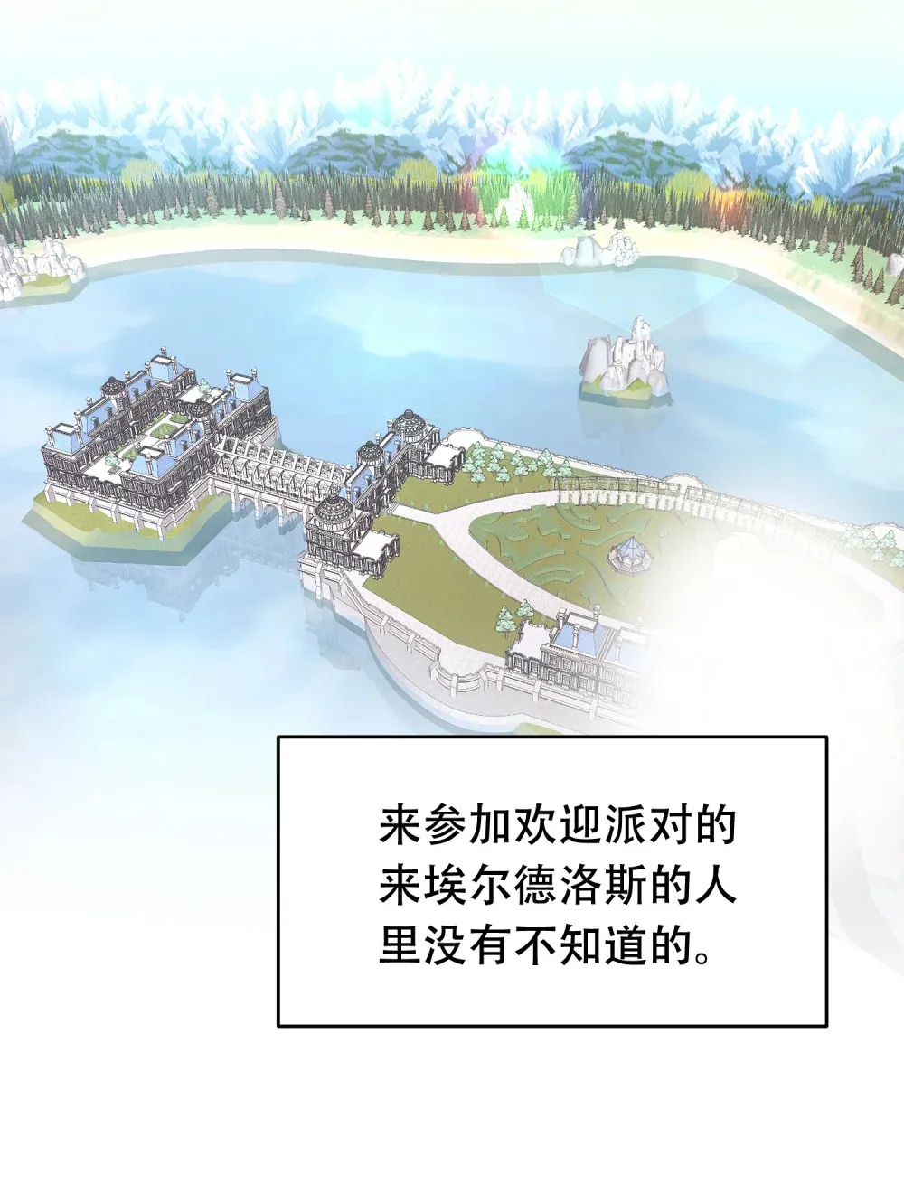 第13话 结婚誓言传开了 第10页