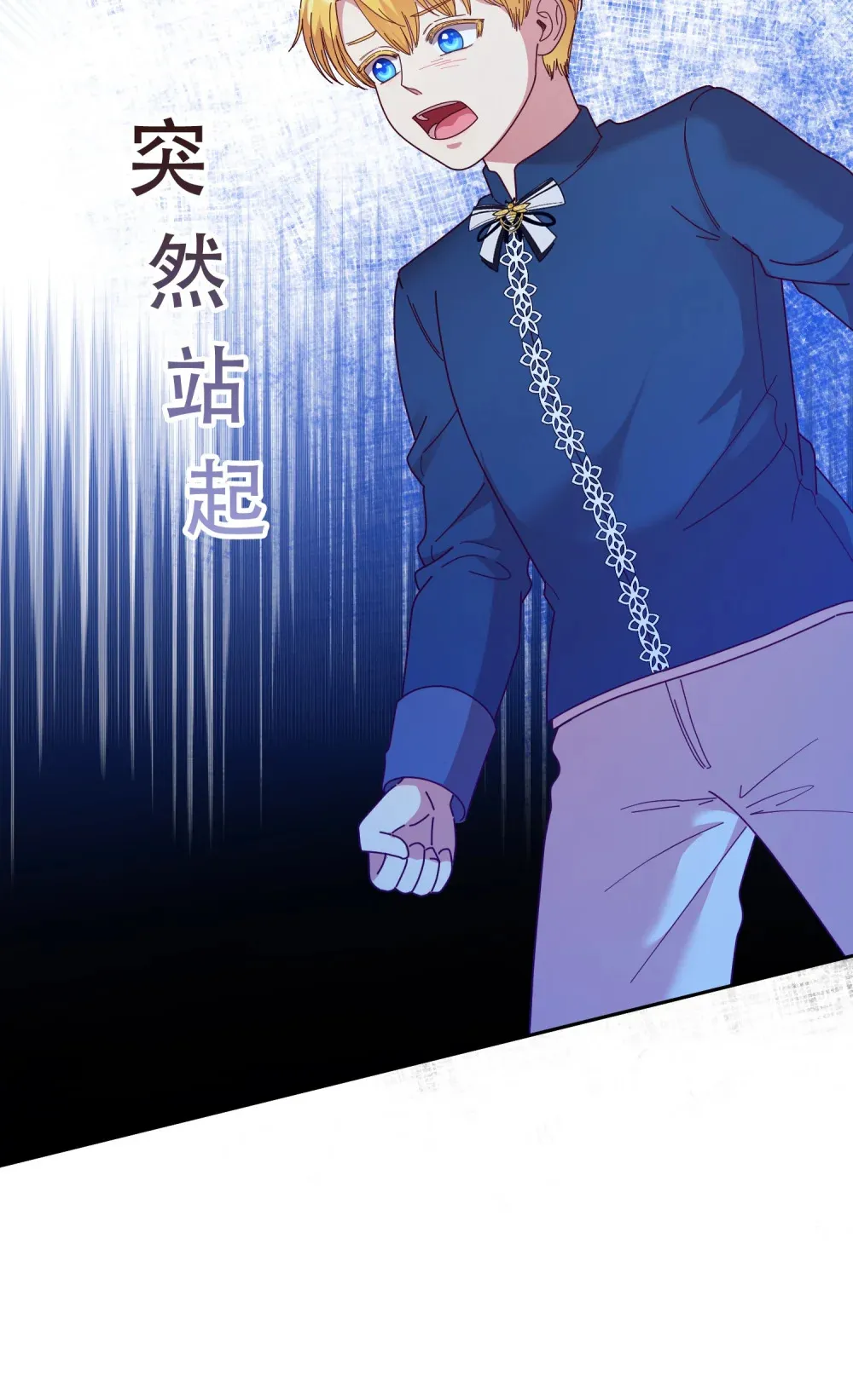 第13话 结婚誓言传开了 第20页