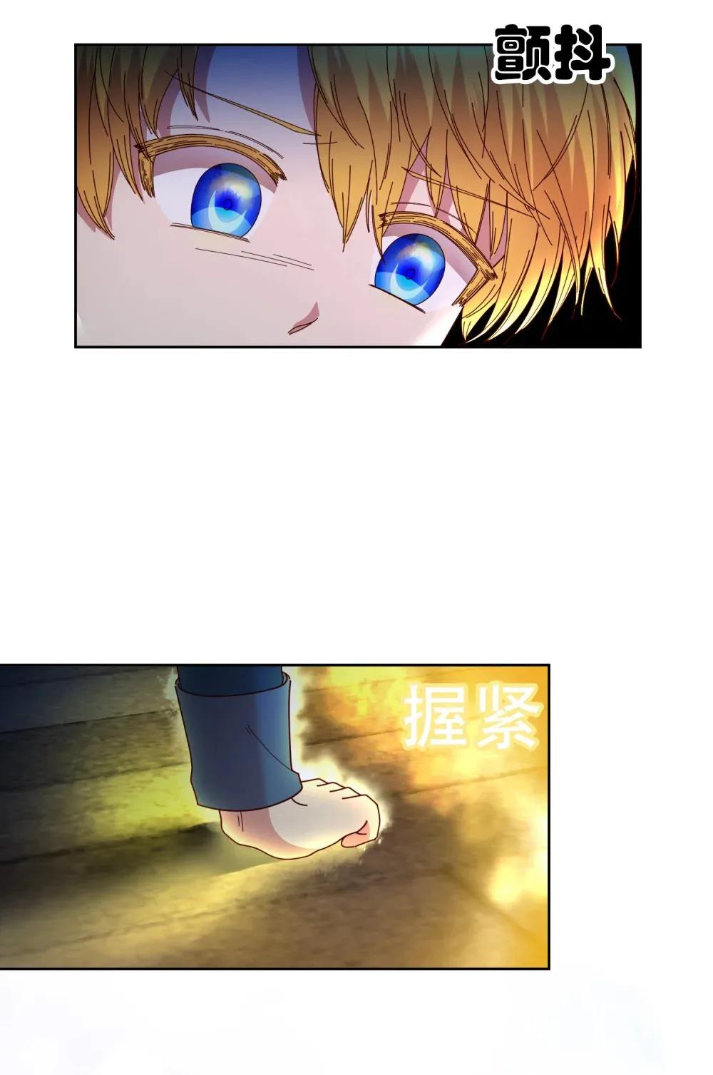第13话 结婚誓言传开了 第29页