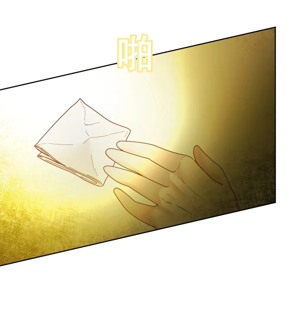 第13话 结婚誓言传开了 第32页
