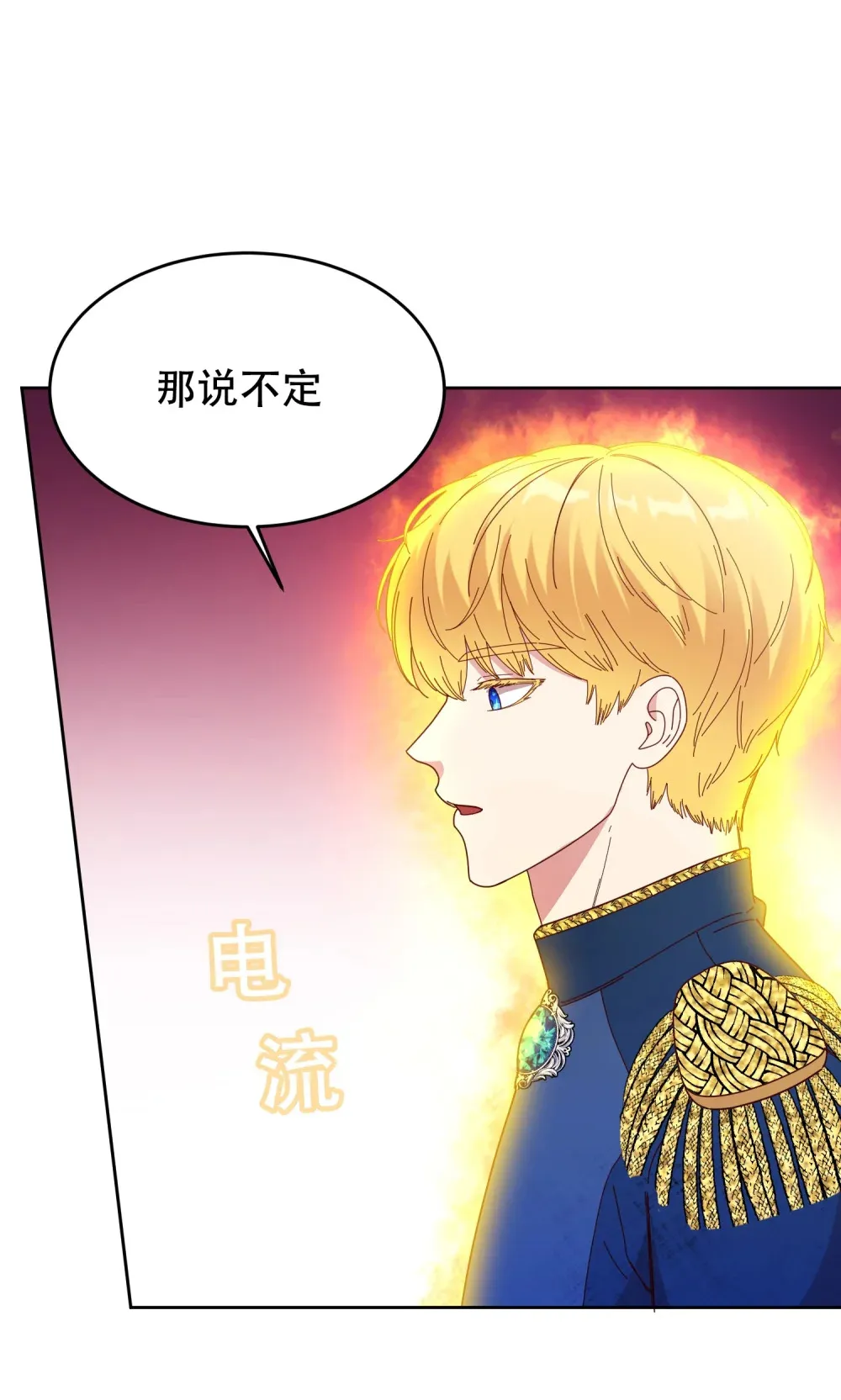 第13话 结婚誓言传开了 第35页