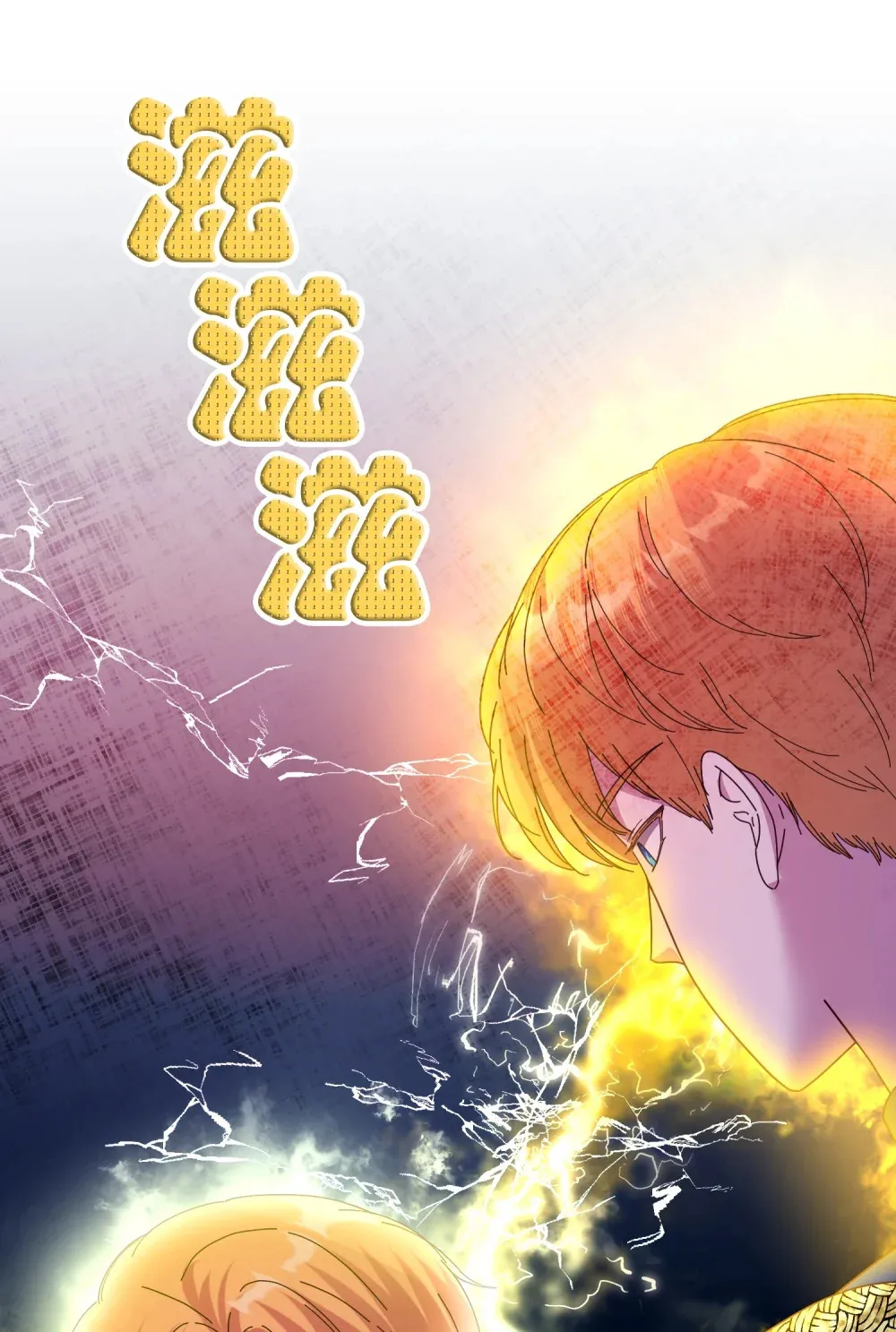 第13话 结婚誓言传开了 第36页