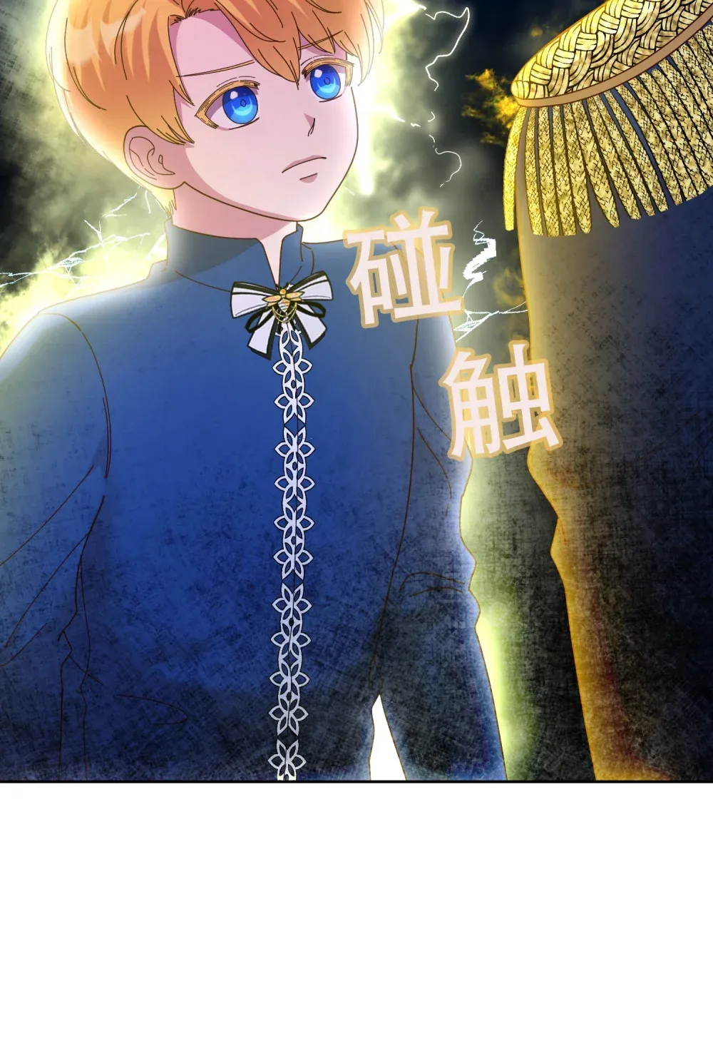 第13话 结婚誓言传开了 第37页