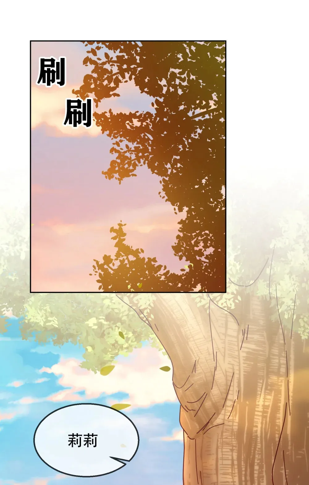 第13话 结婚誓言传开了 第39页
