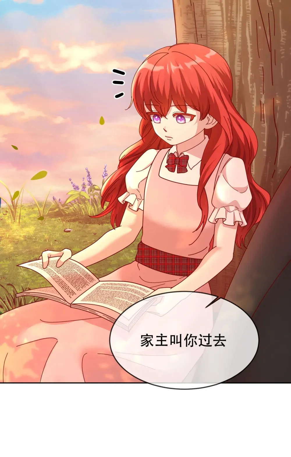 第13话 结婚誓言传开了 第40页